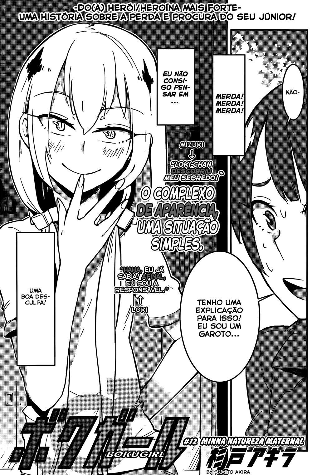 Boku Girl-Chapter 12