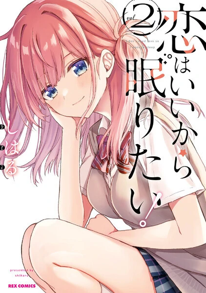 Koi Wa Iikara Nemuritai!