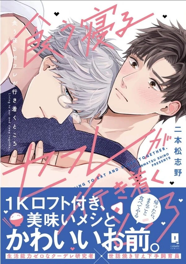 Kuuneru Sex Friend ga Ikitsuku Tokoro
