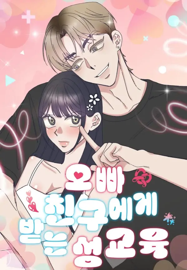 Sex Education From My Oppa’s Friend [ladyaster]