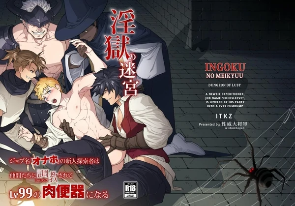 Lascivious Labyrinth ~Onahole Job Rookie Explorer gets Disciplined into a Level 99 Cumdump~ (Official)