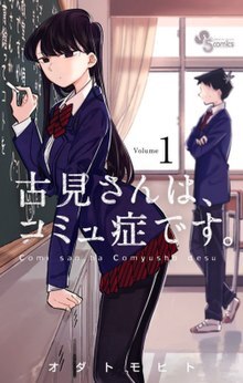 Komi Can't Communicate Komi Can't Communicate