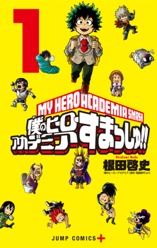 My Hero Academia Smash!!