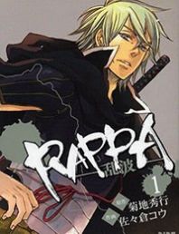 Rappa (SASAKURA Kou)