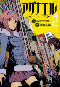 Azanael: The Case-Book of ENA Azanael: The Case-Book of ENA